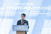 한국MICE협회, 200여명 참석해 '2024년 신년교류회' 개최