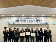 '2024 아시아태평양 풍력 에너지 서밋' 11월 송도에서 개최