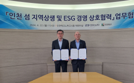 인천관광공사·인천테크노파크, 지역상생·ESG 경영 '협력'