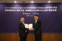한국관광공사·케이케이데이, 신규 K-관광콘텐츠 발굴 협력