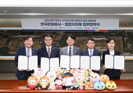 인구감소지역의 관광인구 충전...관광공사·지자체 '맞손'