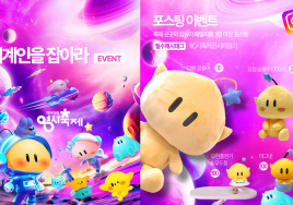 '대전 0시 축제' SNS 이벤트...인증샷 남기면 인형 등 증정