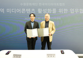 수원문화재단·한국미디어아트협회, AI 미디어 콘텐츠 활성화한다
