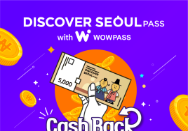 디스커버서울패스X와우패스, 외국인 관광객 편의 높인다