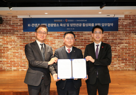 신세계·한국관광공사, K-콘텐츠 체험명소 육성한다
