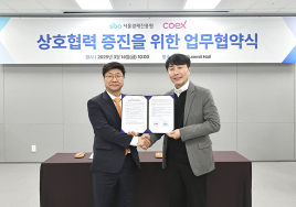 코엑스·서울경제진흥원, 중소기업 해외진출·마곡지구 활성화 '협약'