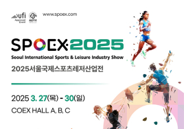 [이번주 전시일정] 27일 '2025 서울국제스포츠레저산업전' 등