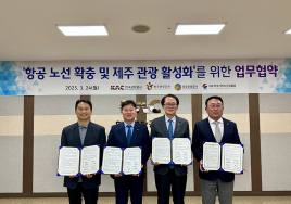 한국관광공사, 제주 관광 활성화 업무협약