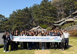 한국마이스협회 '2025 인센티브 관광 전문가 양성 과정 1기' 개최