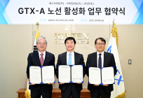 킨텍스-에스지레일-코레일유통, GTX-A 활성화 '맞손'