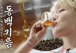 168만 유튜버 '히밥' 제주 향토음식 먹방 영상 공개