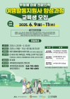 제주, 무장애관광 위한 '여행 활동 지원사' 교육생 모집
