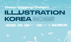 '2025 인천일러스트코리아' 송도컨벤시아서 개막