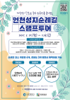 인천 '성지순례길 스탬프투어' 운영