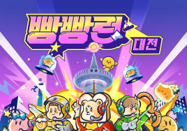 빵·반려동물과 함께하는 러닝...'2025 대전 테마런' 10월 개최