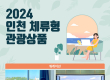지난해 위축된 '국내여행'...반대로 관광객 늘어난 '이 지역'