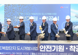 전주에 '마이스복합단지' 들어선다...2028년 완공 목표