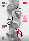 국내 대표 소비재 전시회 '소싱인마켓' 11월 코엑스서 개막