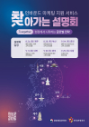 한국관광공사, 민간기업도 '인바운드 마케팅' 지원한다