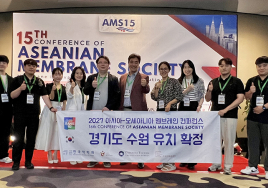 '2027 아시아-오세아니아 멤브레인 컨퍼런스' 수원 유치