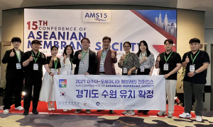 '2027 아시아-오세아니아 멤브레인 컨퍼런스' 수원 유치