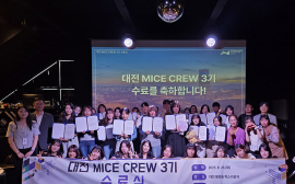 '대전 마이스 크루 3기' 수료식...참가자 33명, 마이스 전문가 과정 수료