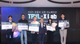 한국관광공사, 내장산 관광문제 해결할 'AI기업' 5개 선정