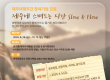 제주도, 26일부터 '가을 제주여행주간' 운영