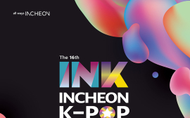제16회 INK콘서트에 보이넥스트도어·키오프 등